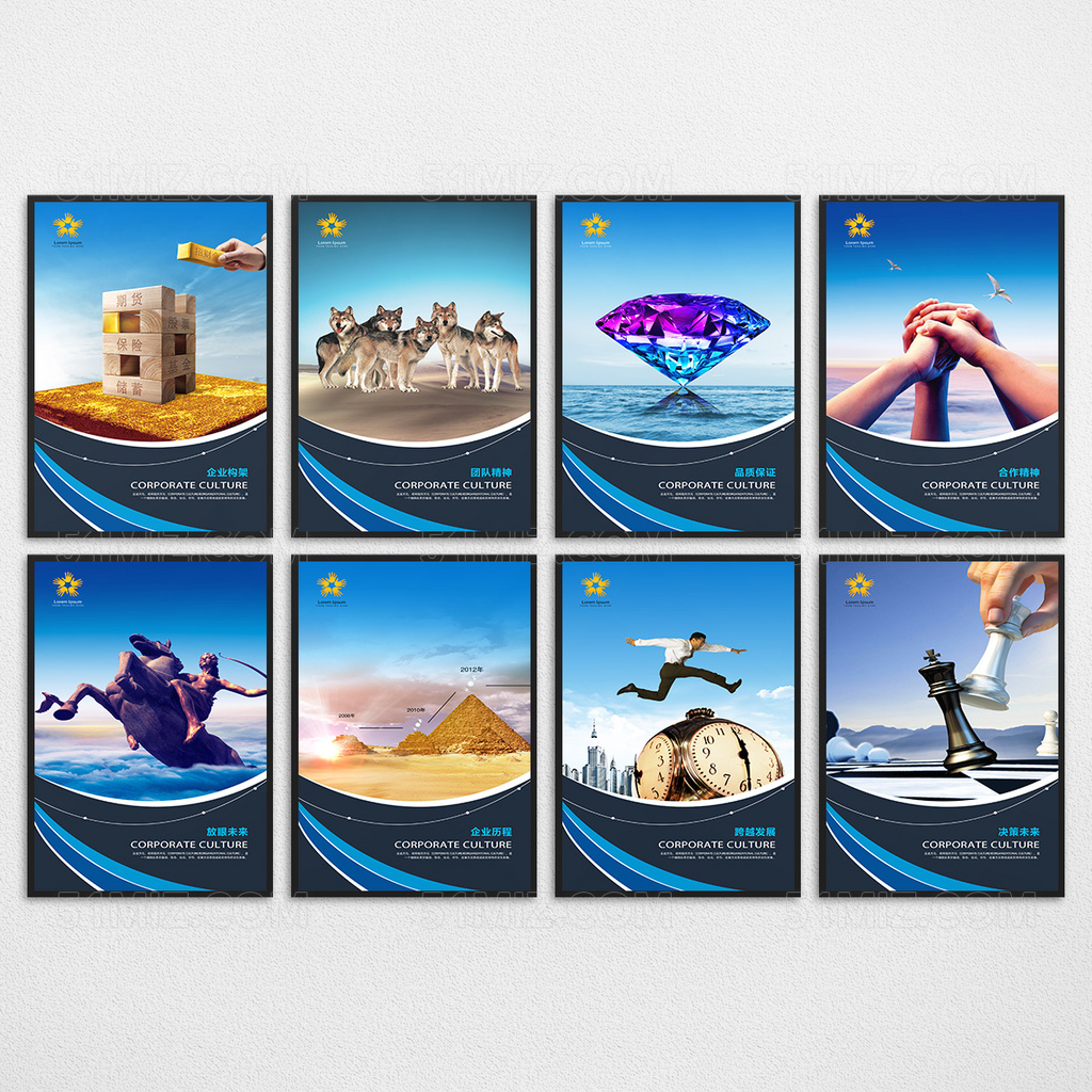 企业文化展板蓝色天空白云高清挂画