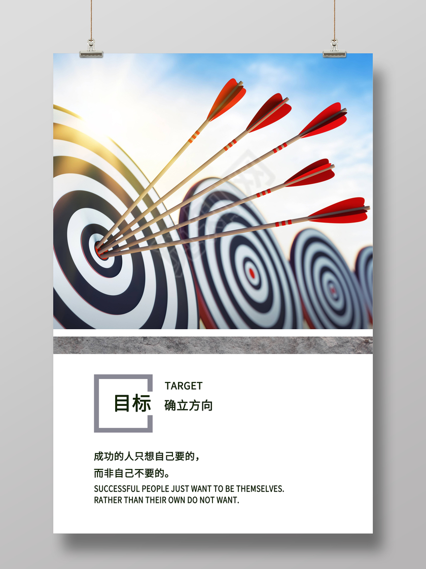 企业文化展板拼接背景目标确立方向挂画