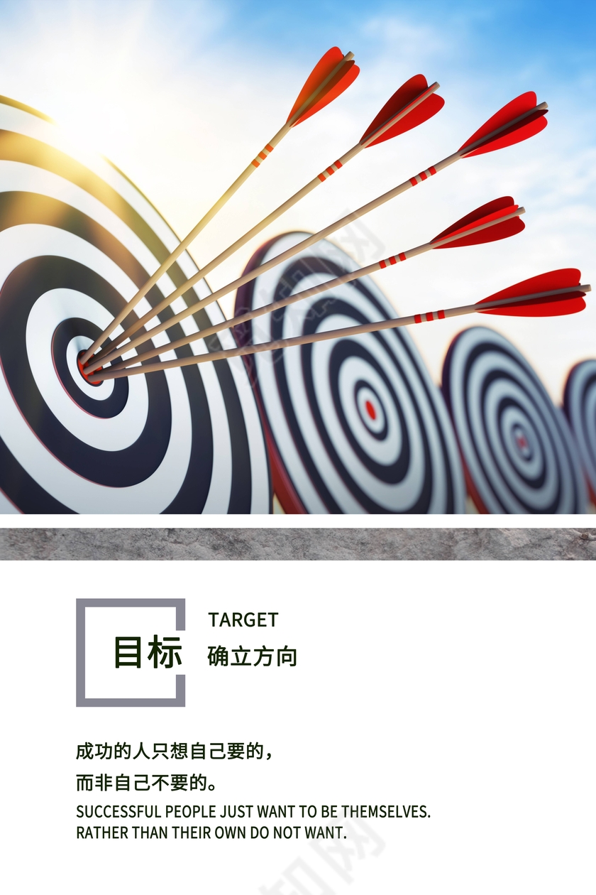 企业文化展板拼接背景目标确立方向挂画