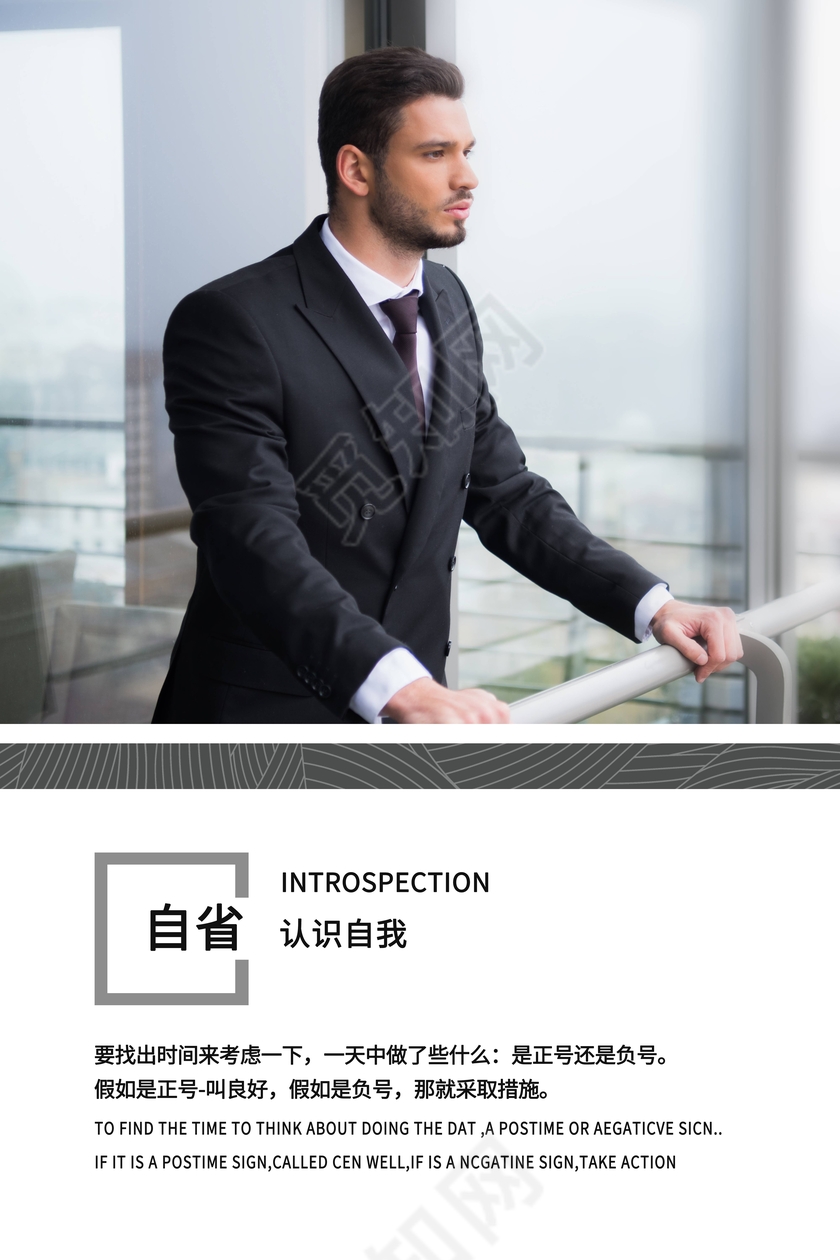 企业文化展板拼接背景自省认识自己励志挂画