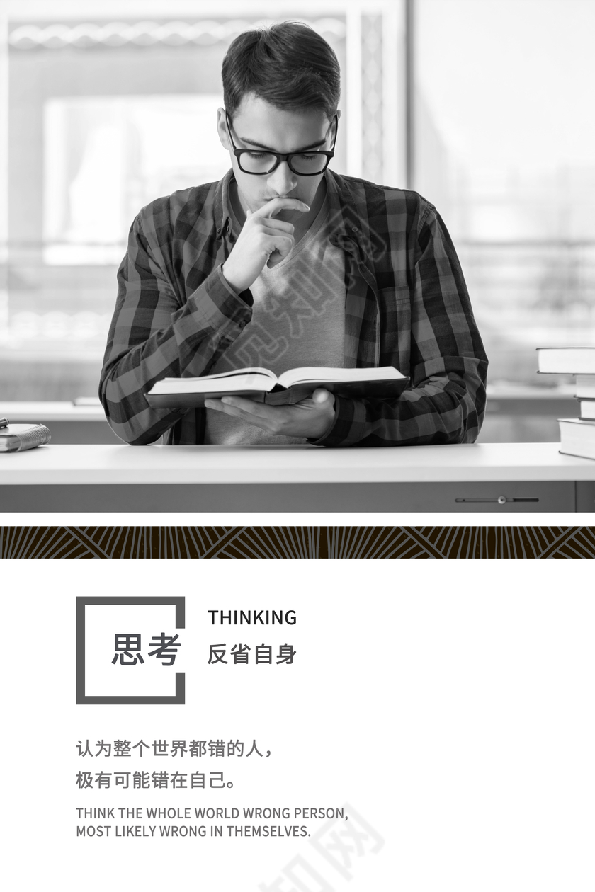 企业文化展板思考反省自己挂画