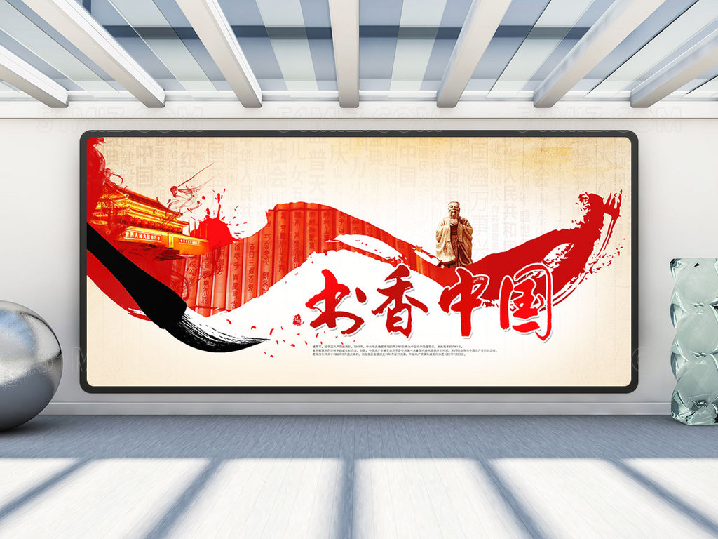 书香校园中国阅读书海报校园文化展板