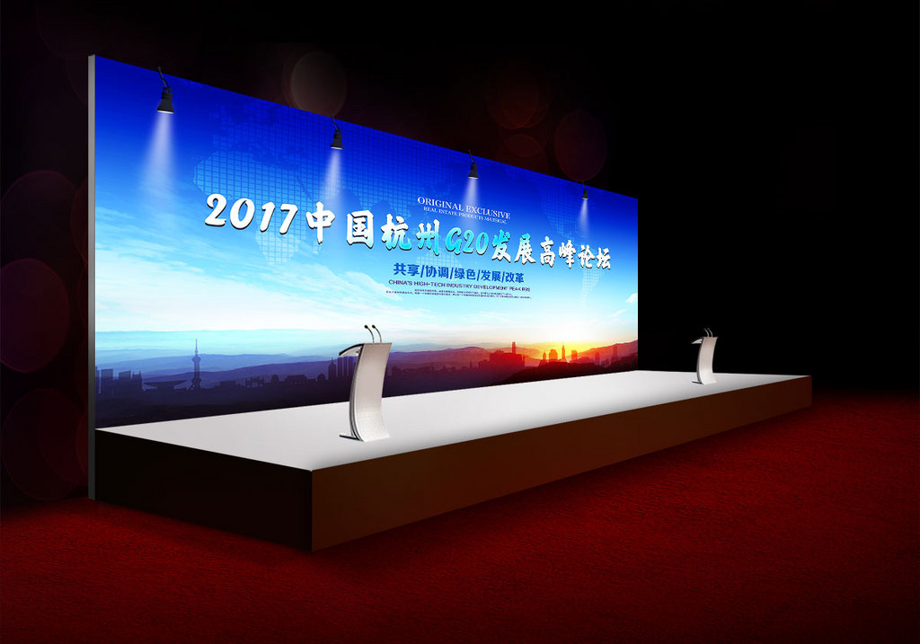 高峰论坛背景会议背景