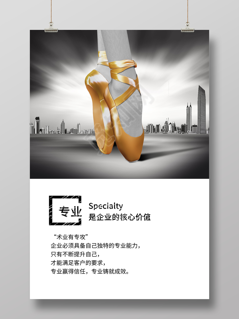 企业文化展板专业是企业的核心挂画