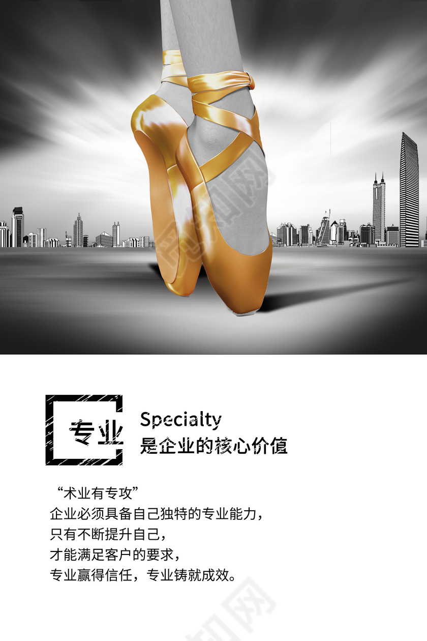 企业文化展板专业是企业的核心挂画