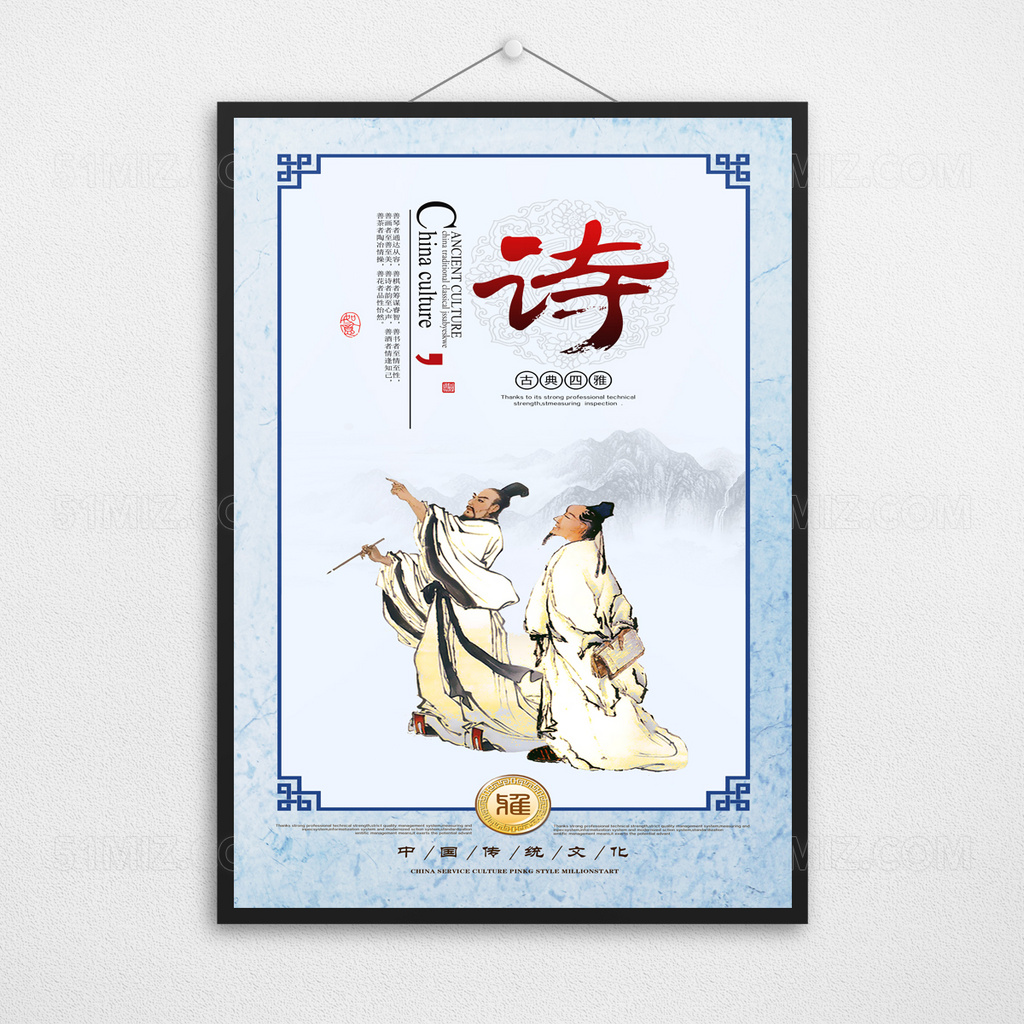 中国古典风学校文化展板海报