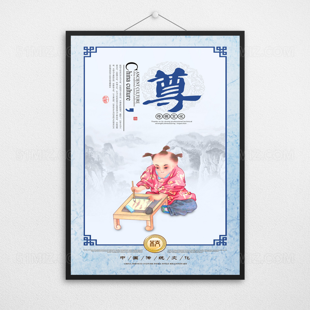 尊 校园文化走廊展板