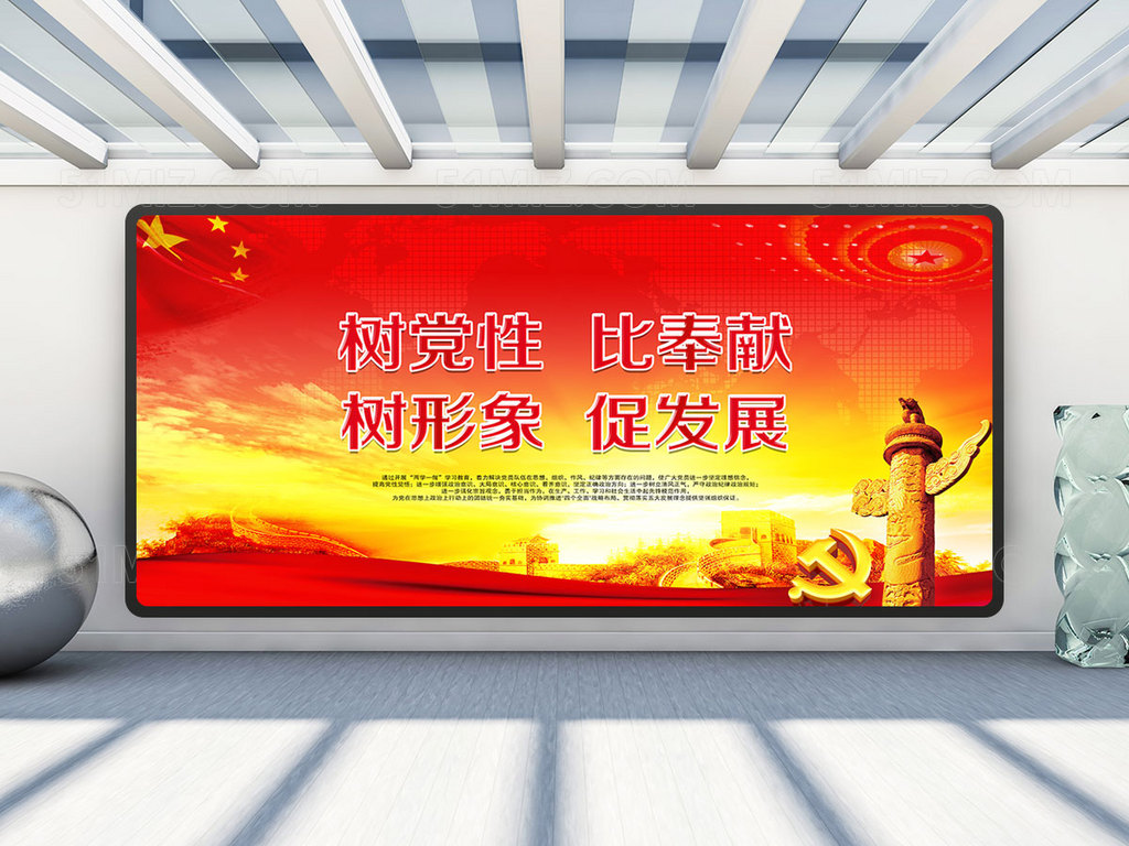 党建展板 红色党建宣传展板