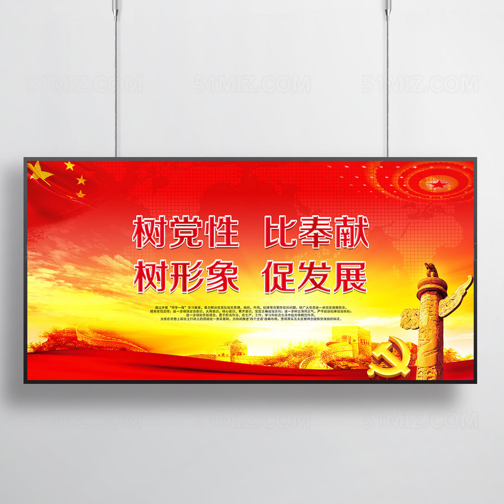党建展板 红色党建宣传展板