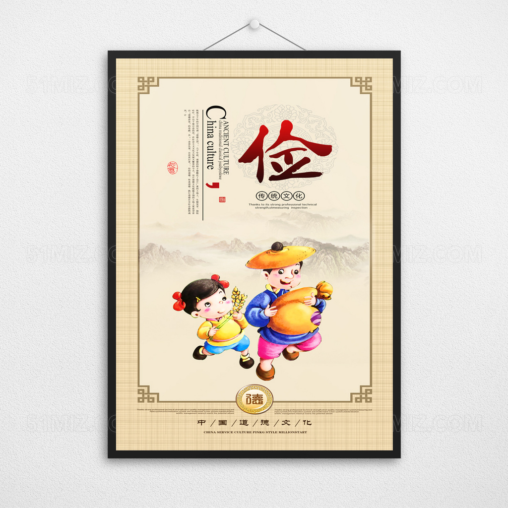 传统文化俭  学校展板设计