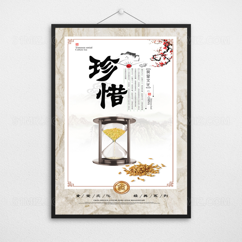 学校食堂文化珍惜粮食展板