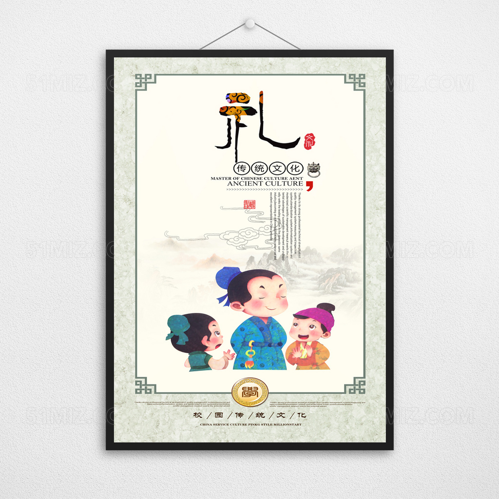 中国风传统文化展板