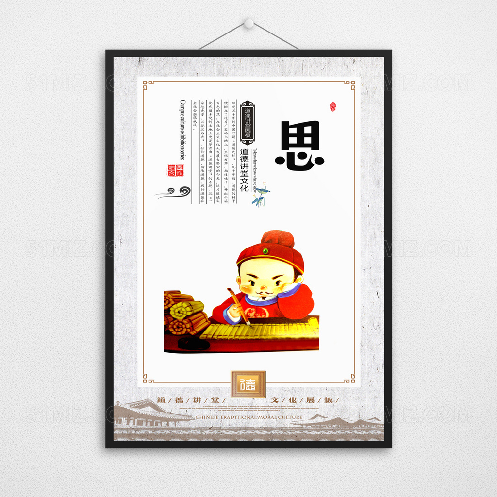 善于思考读书海报