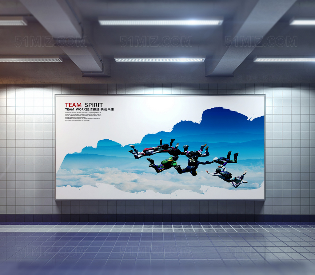 企业文化展板清新背景大气高清海报