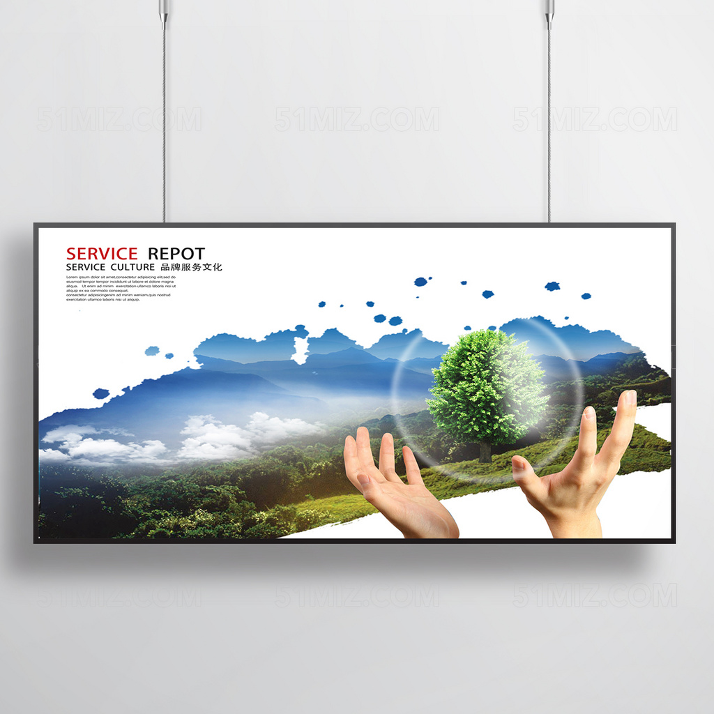 企业文化展板清新背景大气高清海报