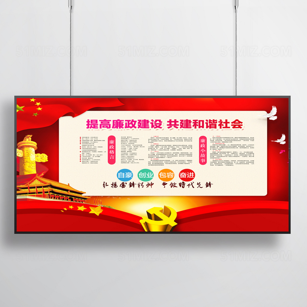 校园文化走廊文化展板