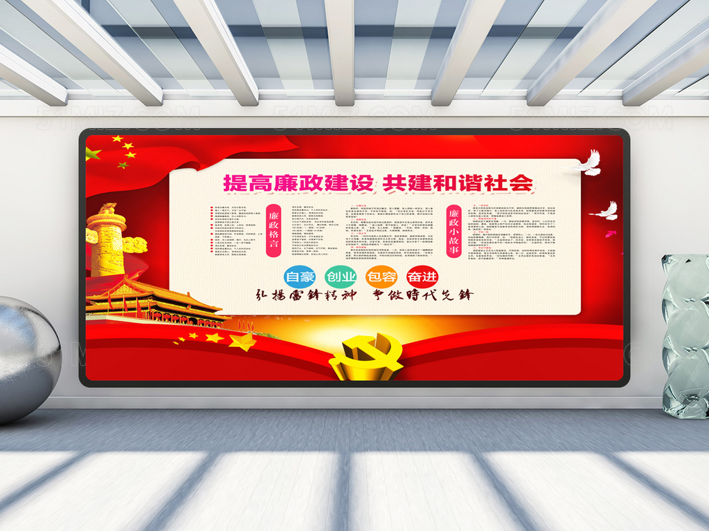 校园文化走廊文化展板