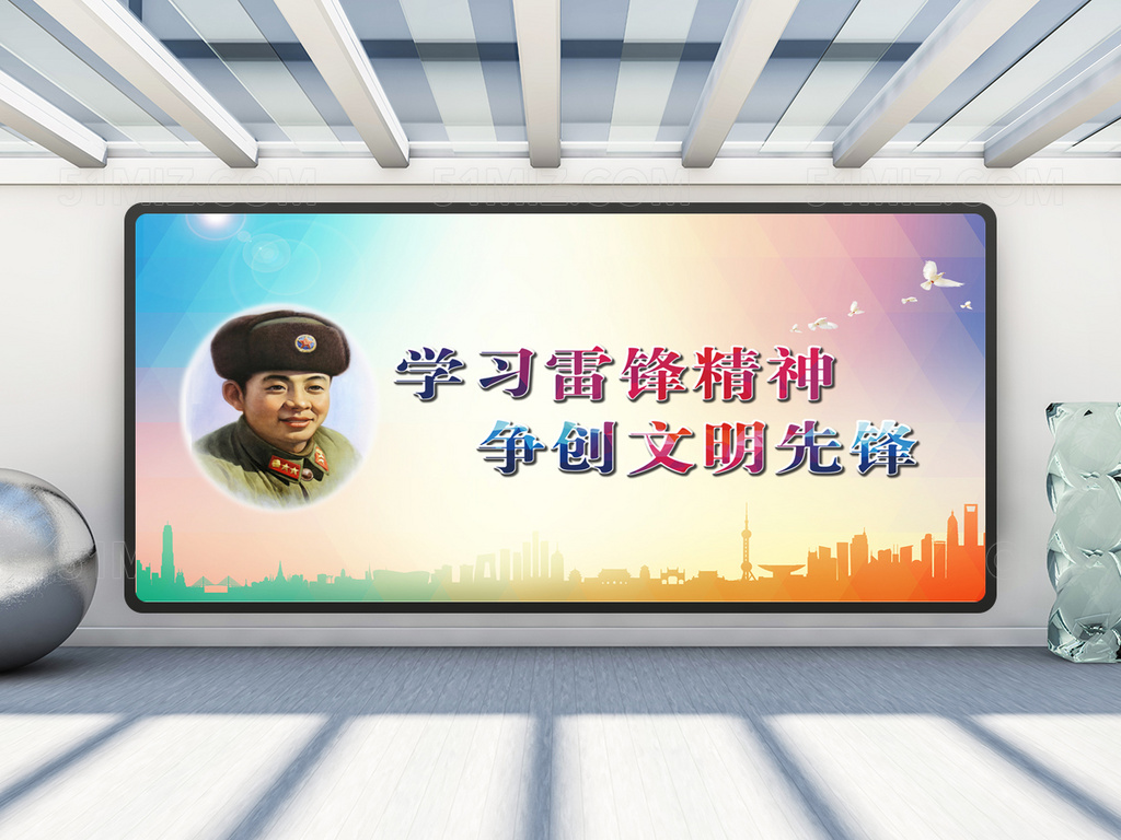 学习雷锋精神弘扬中国文化