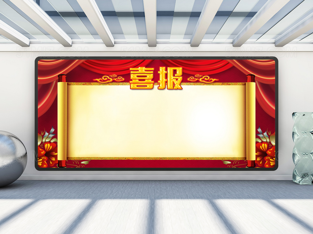 获奖红色大气喜报海报