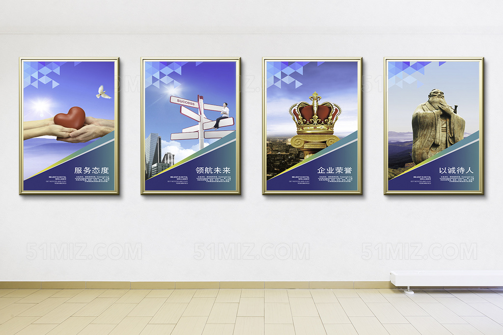 企业文化展板大气蓝天白云精美高清海报