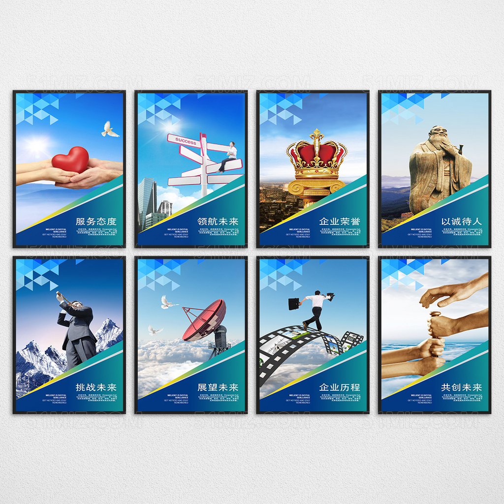 企业文化展板大气蓝天白云精美高清海报