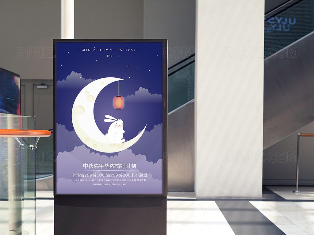 唯美玉兔中秋活动宣传海报