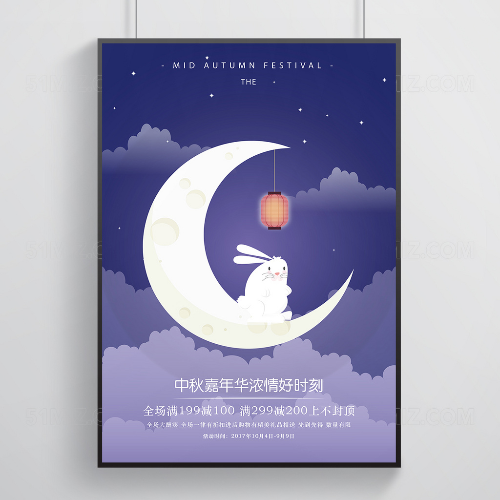 唯美玉兔中秋活动宣传海报