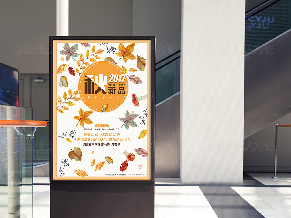 简约文艺花卉秋季秋季新品海报