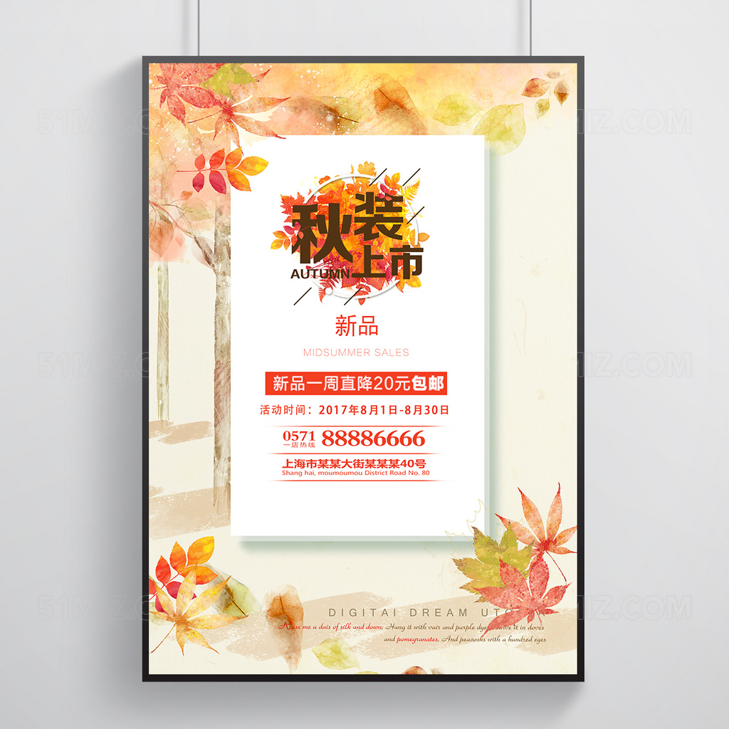 秋季上新暖色调黄色调秋叶插画风格海报