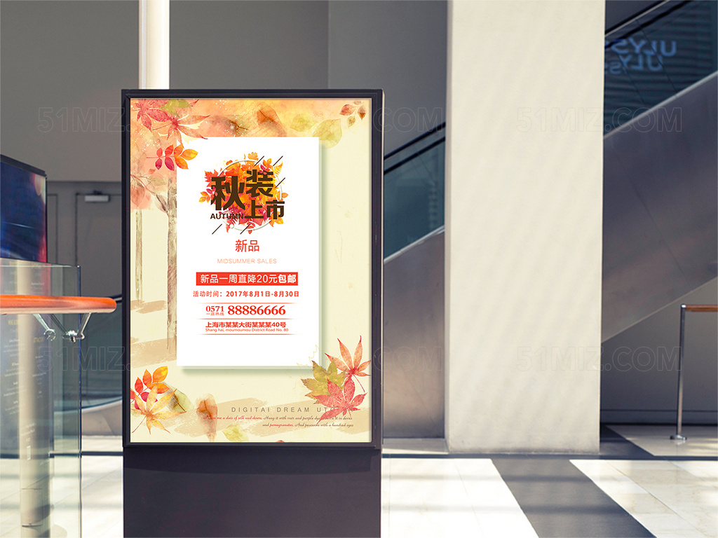 秋季上新暖色调黄色调秋叶插画风格海报