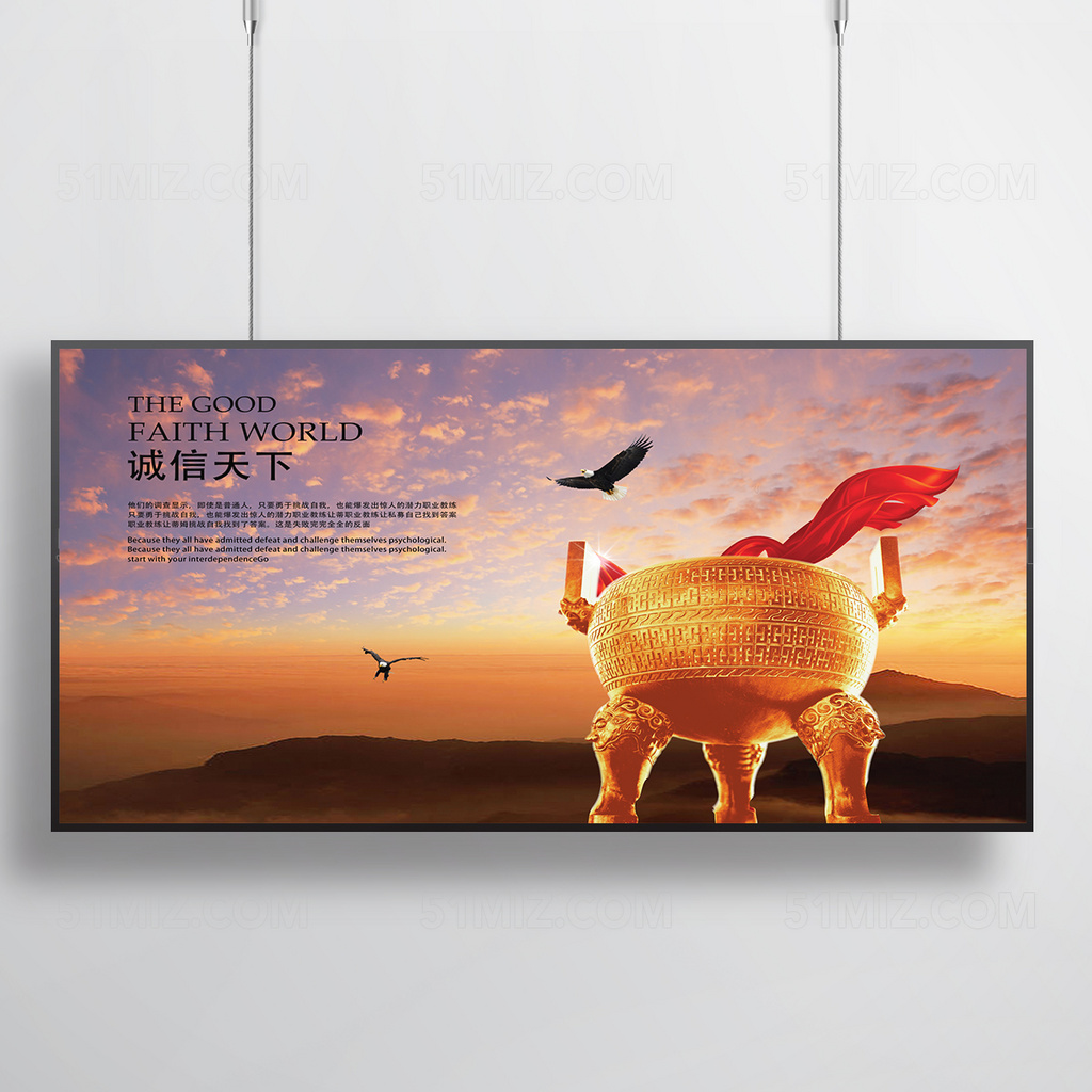 企业文化展板金色大气高清海报