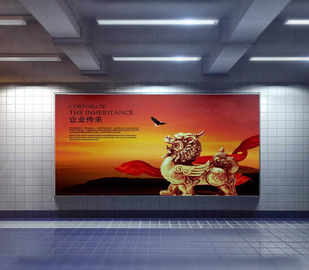 企业文化展板金色大气高清海报