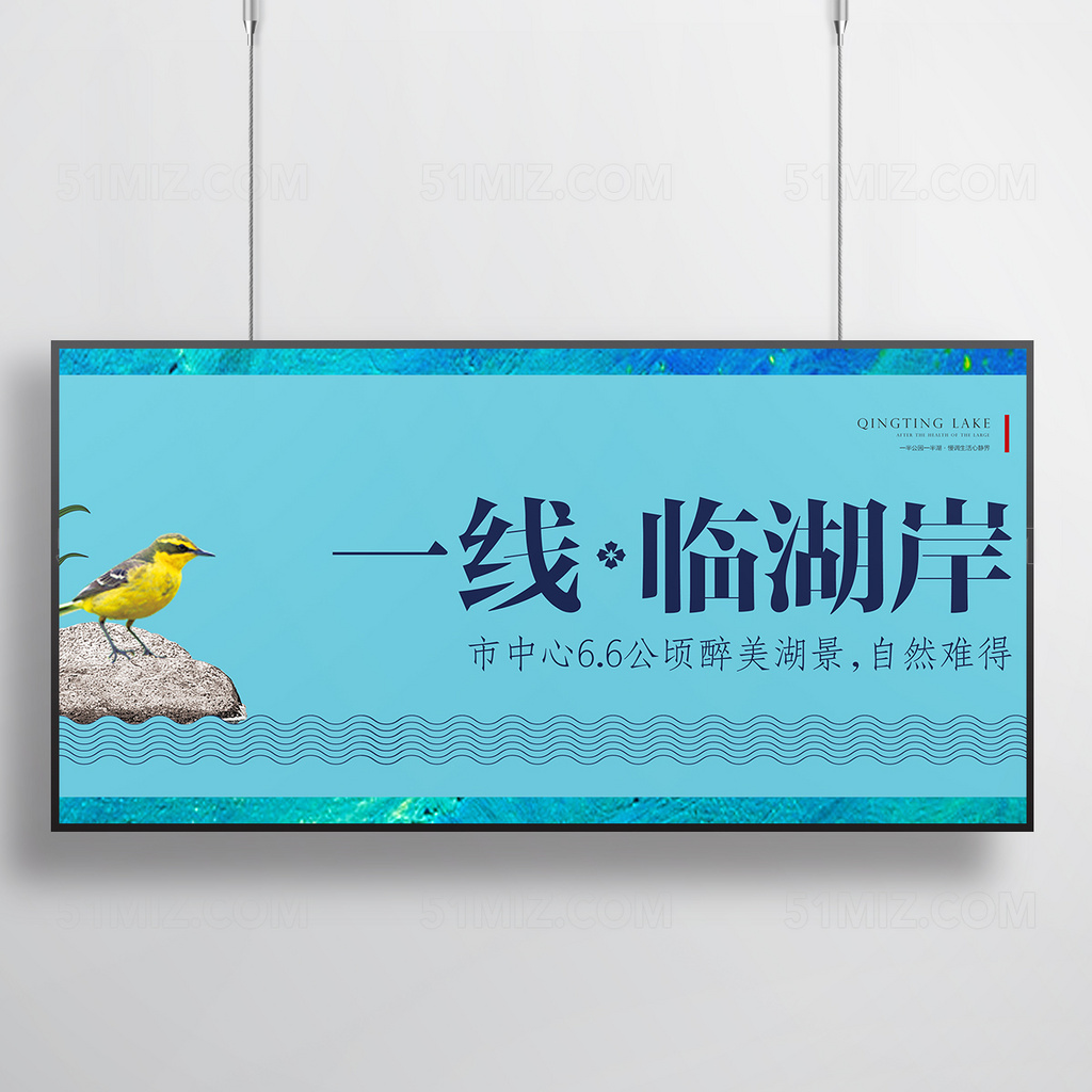 唯美意境房地产海报设计