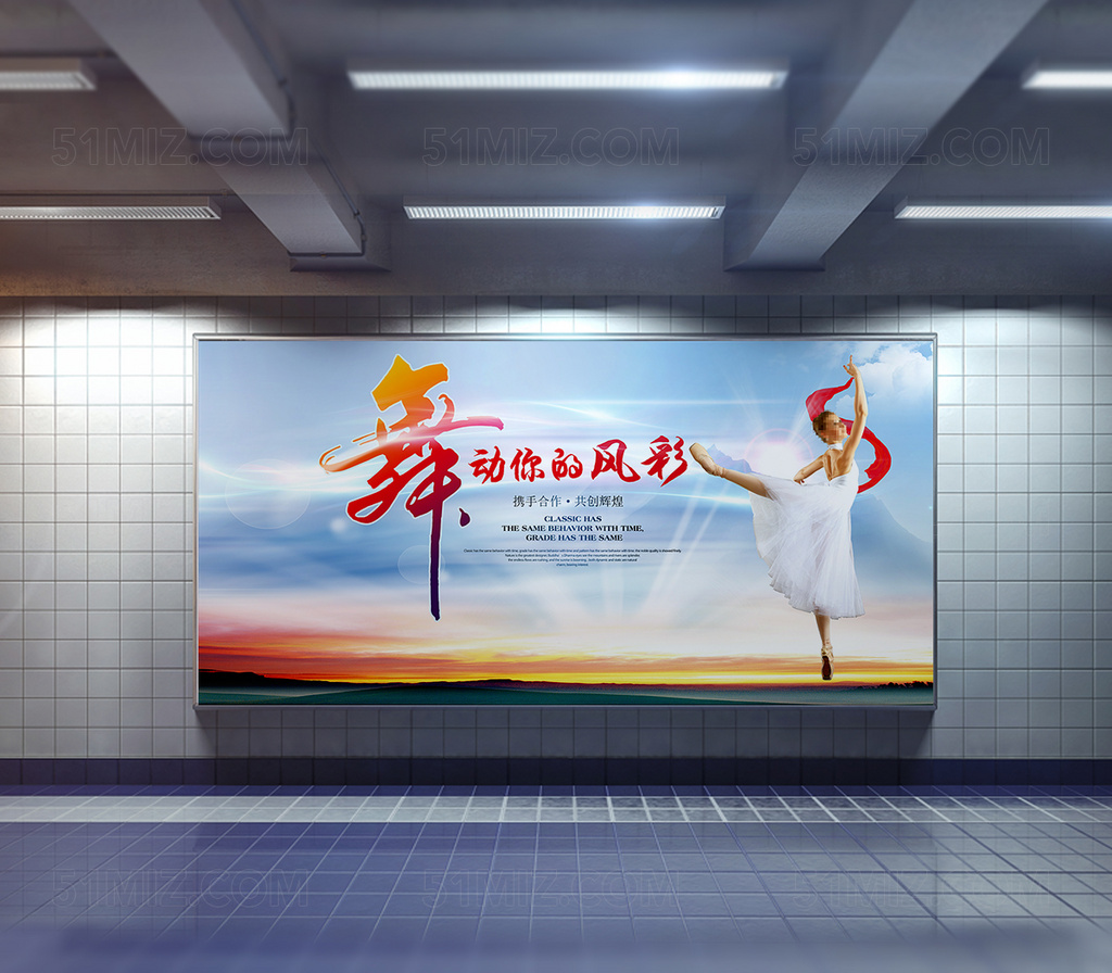 时尚大气舞蹈大赛比赛海报展板设计