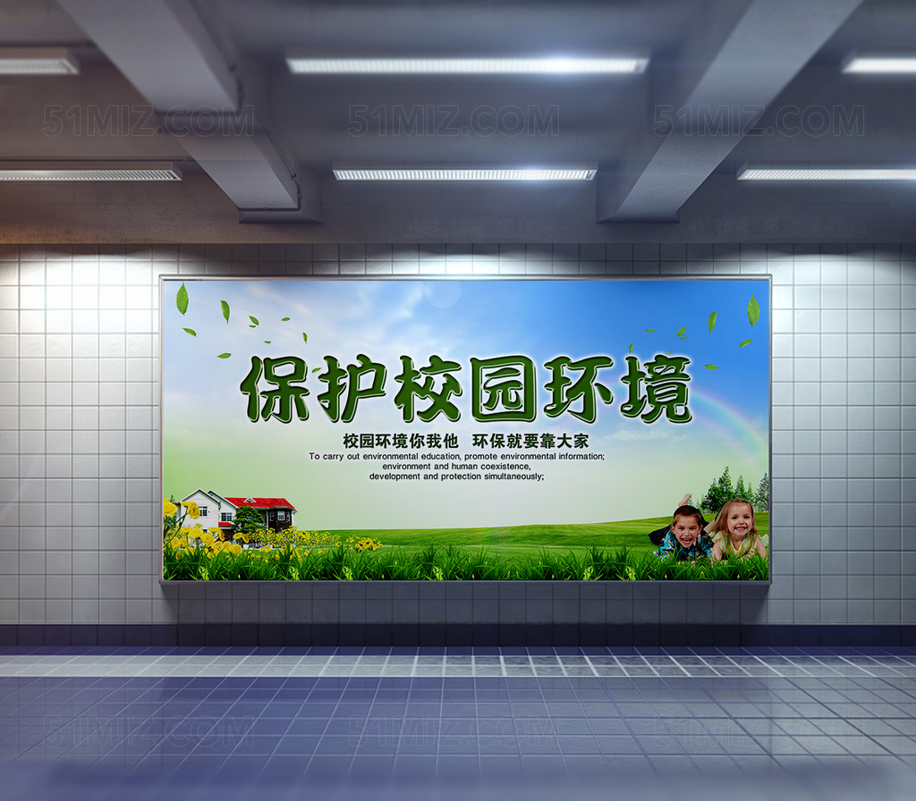  校园环保小报绿色节能低碳生活海报