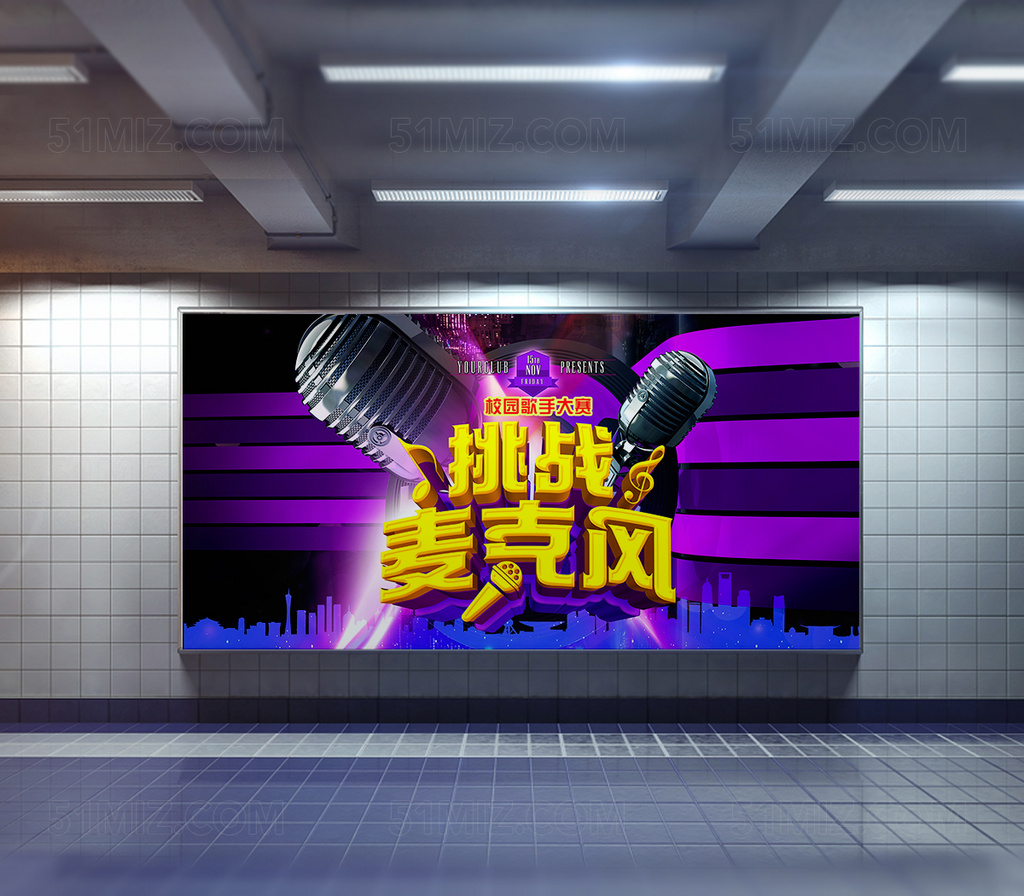 绚丽歌唱比赛背景板文艺晚会展板