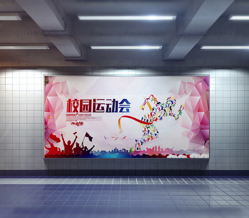 校园运动会加油海报手绘风格PSD模板