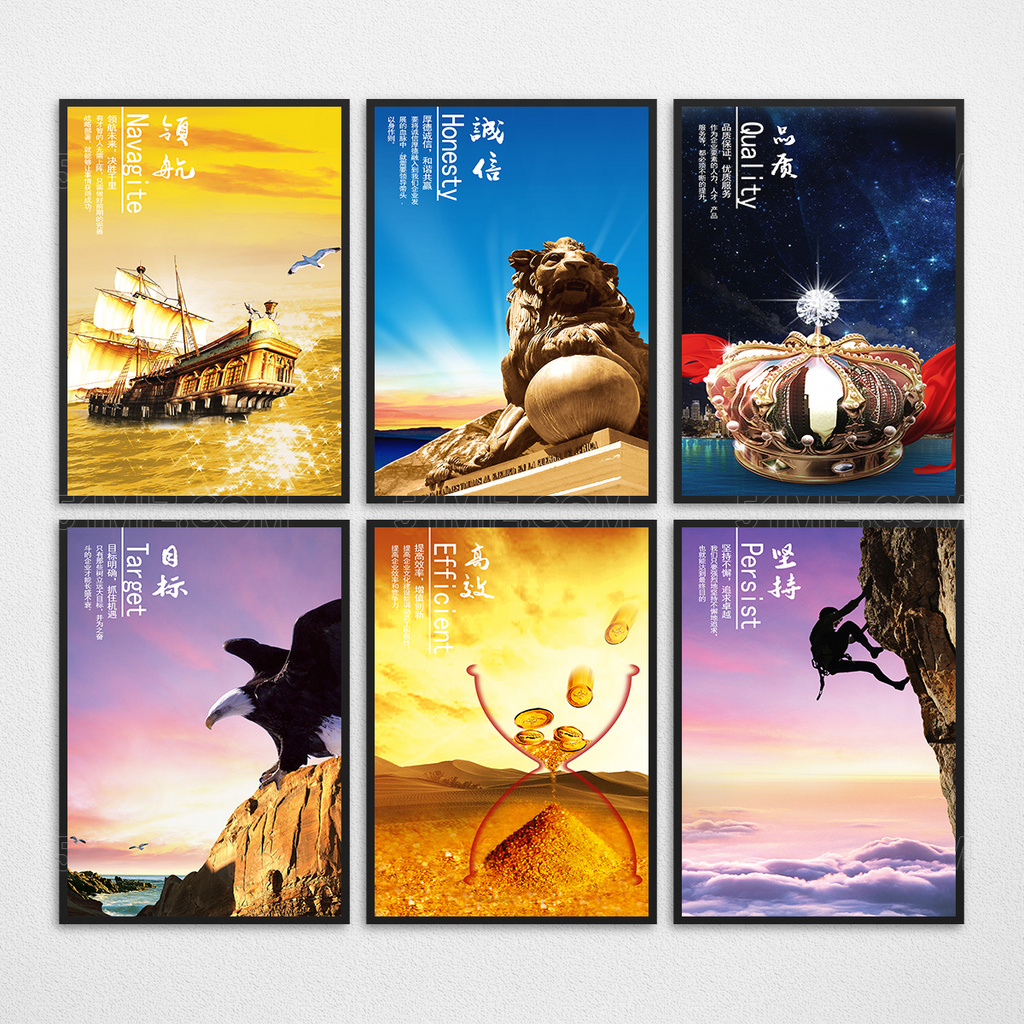 企业文化展板企业服务理念高清海报