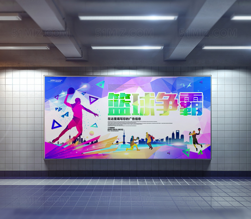 赛体育竞技运动会展板海报设计模板下载