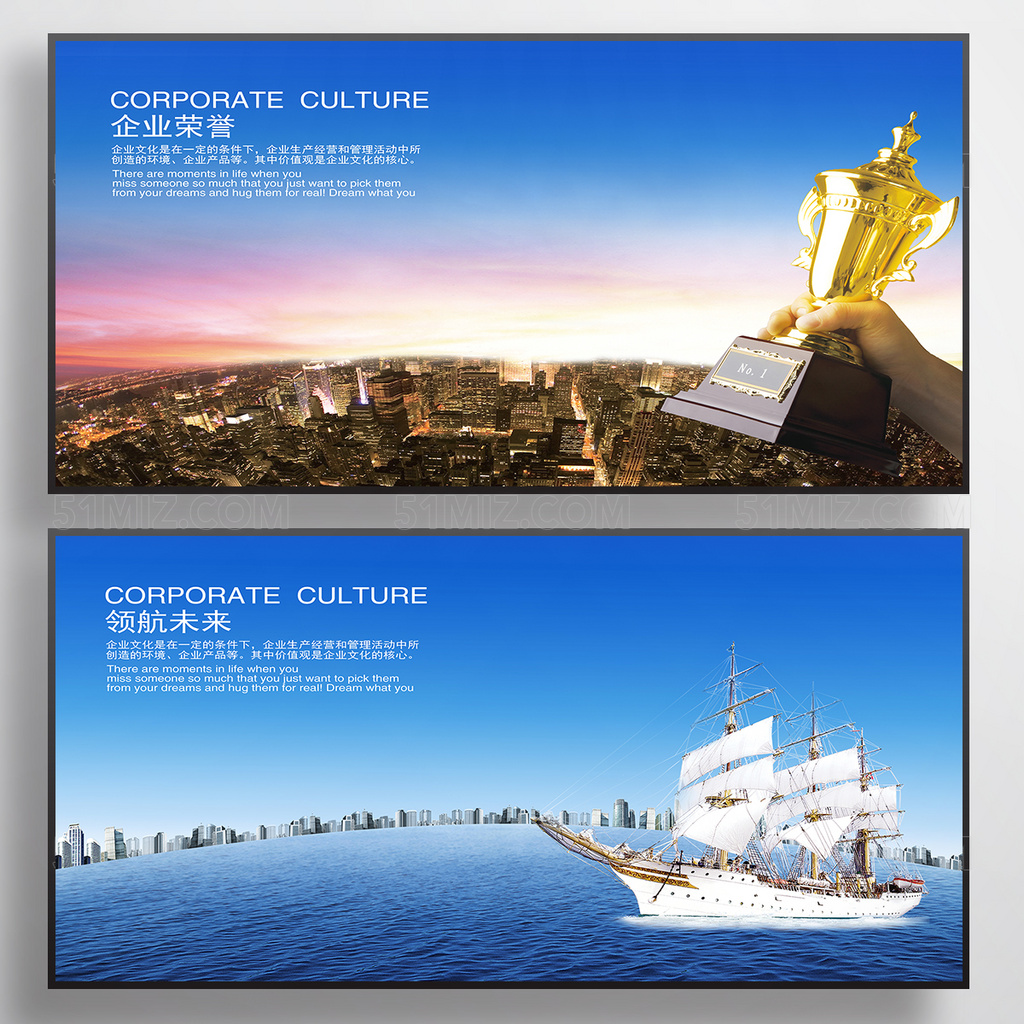 高端大气企业文化展板设计