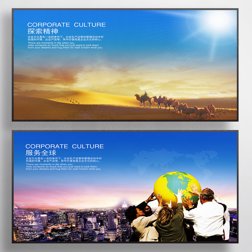 高端创意企业文化展板设计