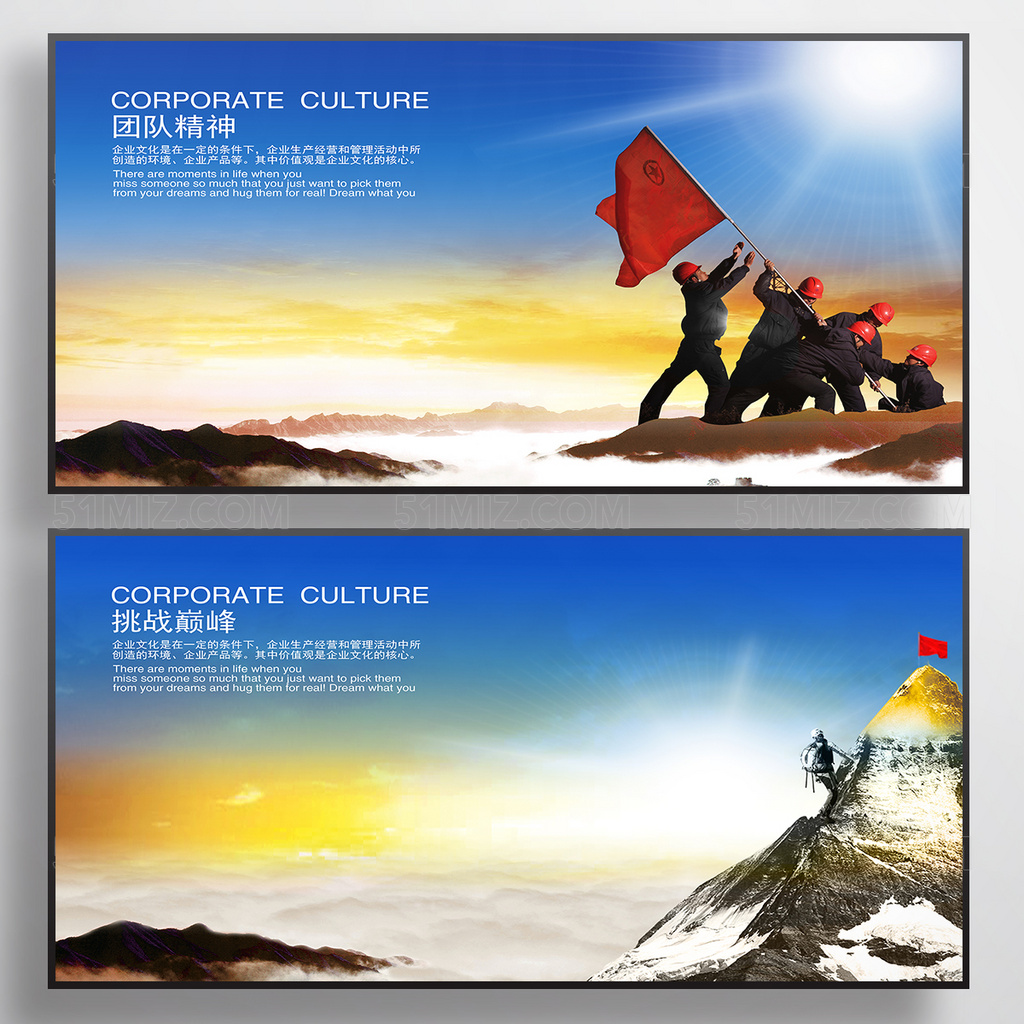 高端创意企业文化展板