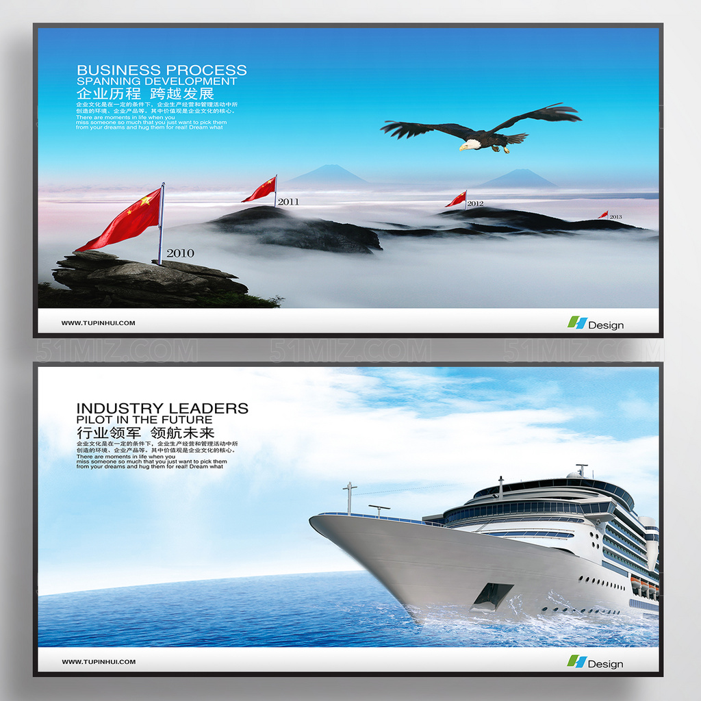 高端大气企业文化展板