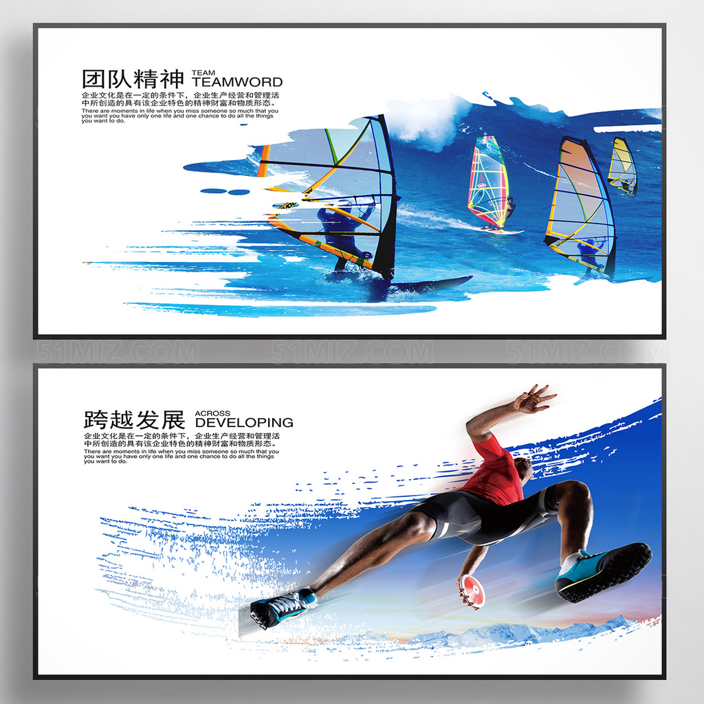 创意简约企业文化展板