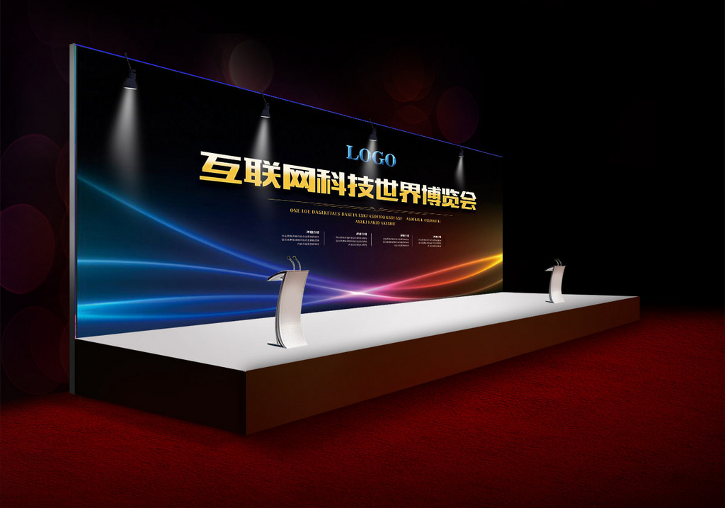 互联网科技高端大气蓝色博览会会议展板背景板