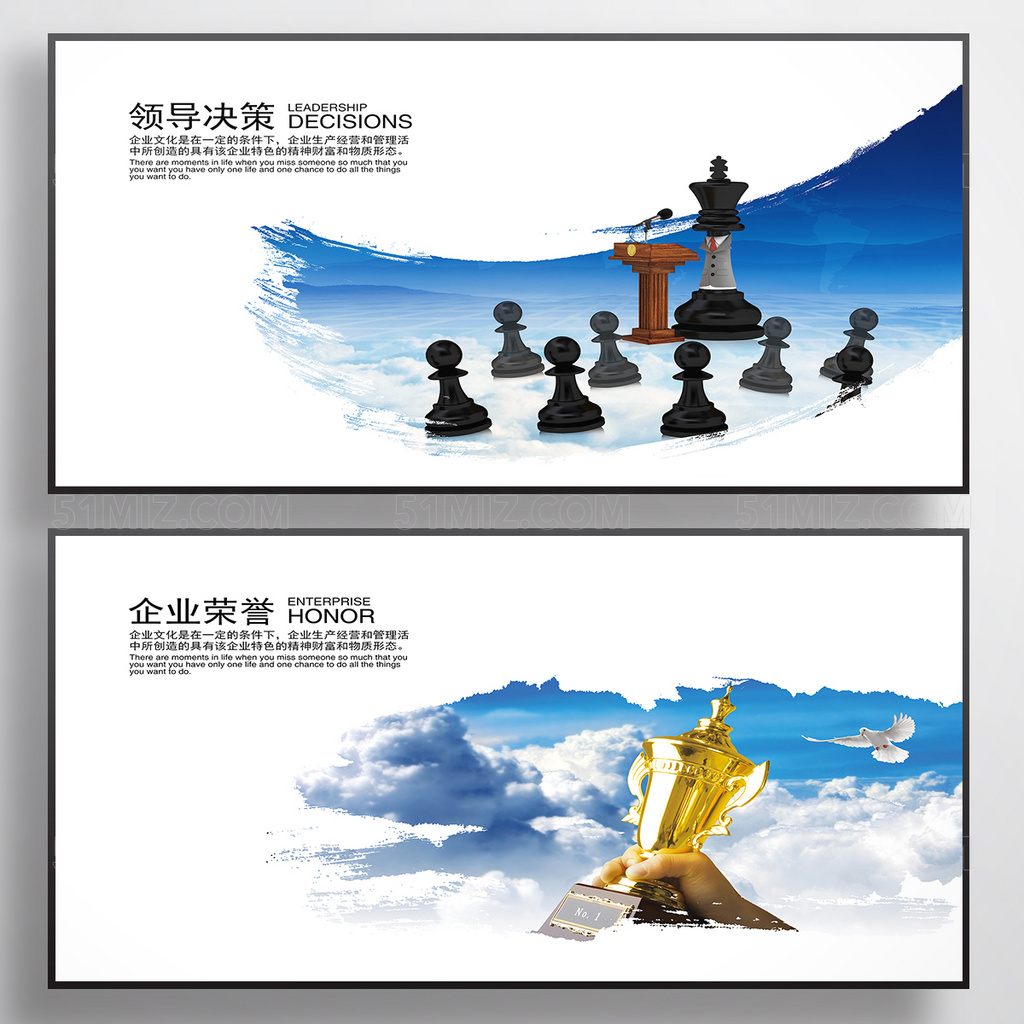 创意简约风企业文化展板