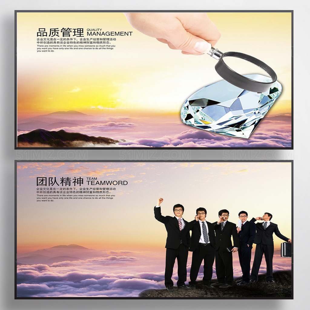 创意高端企业文化展板