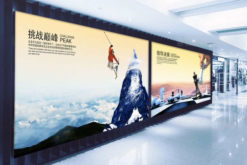 创意高端企业文化展板