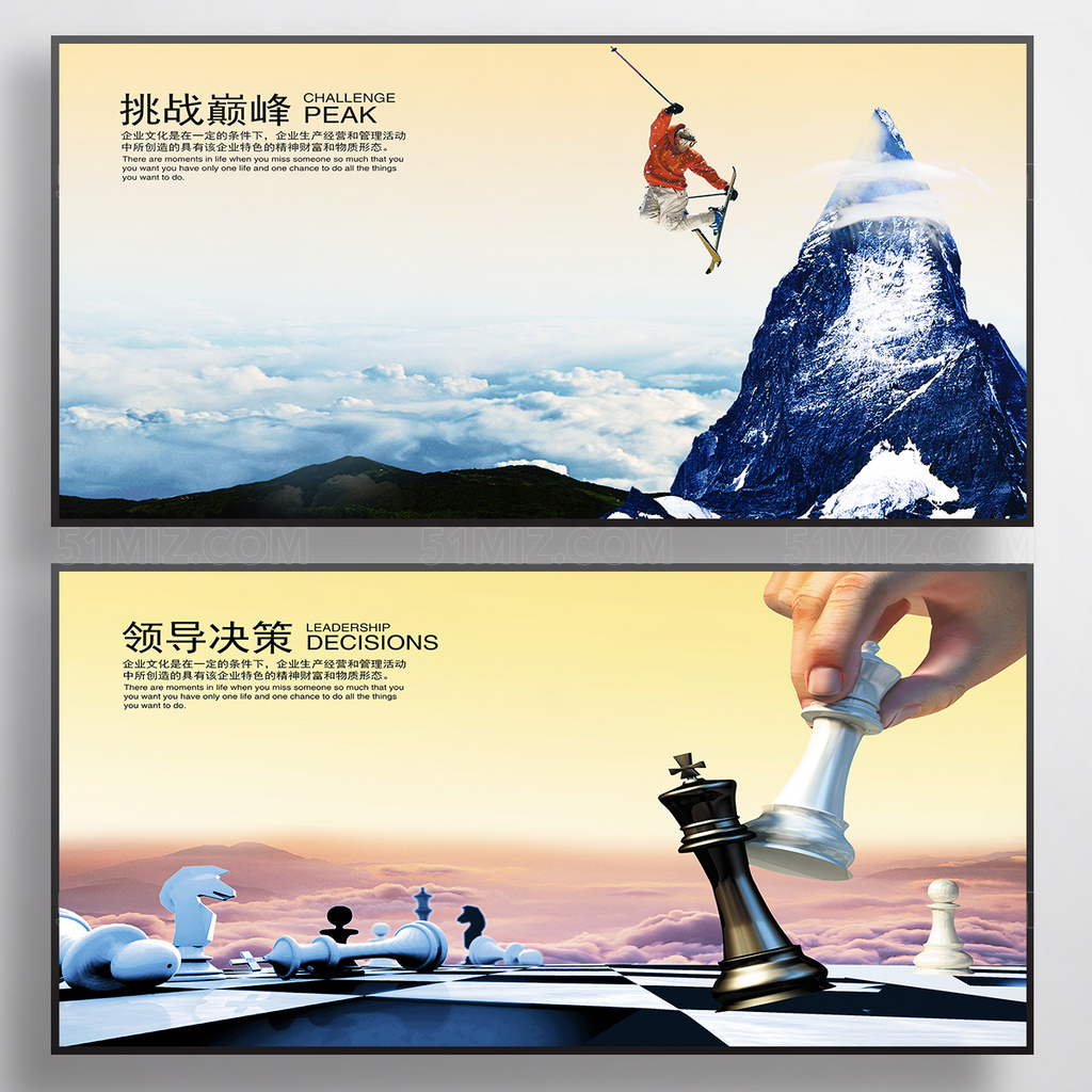 创意高端企业文化展板