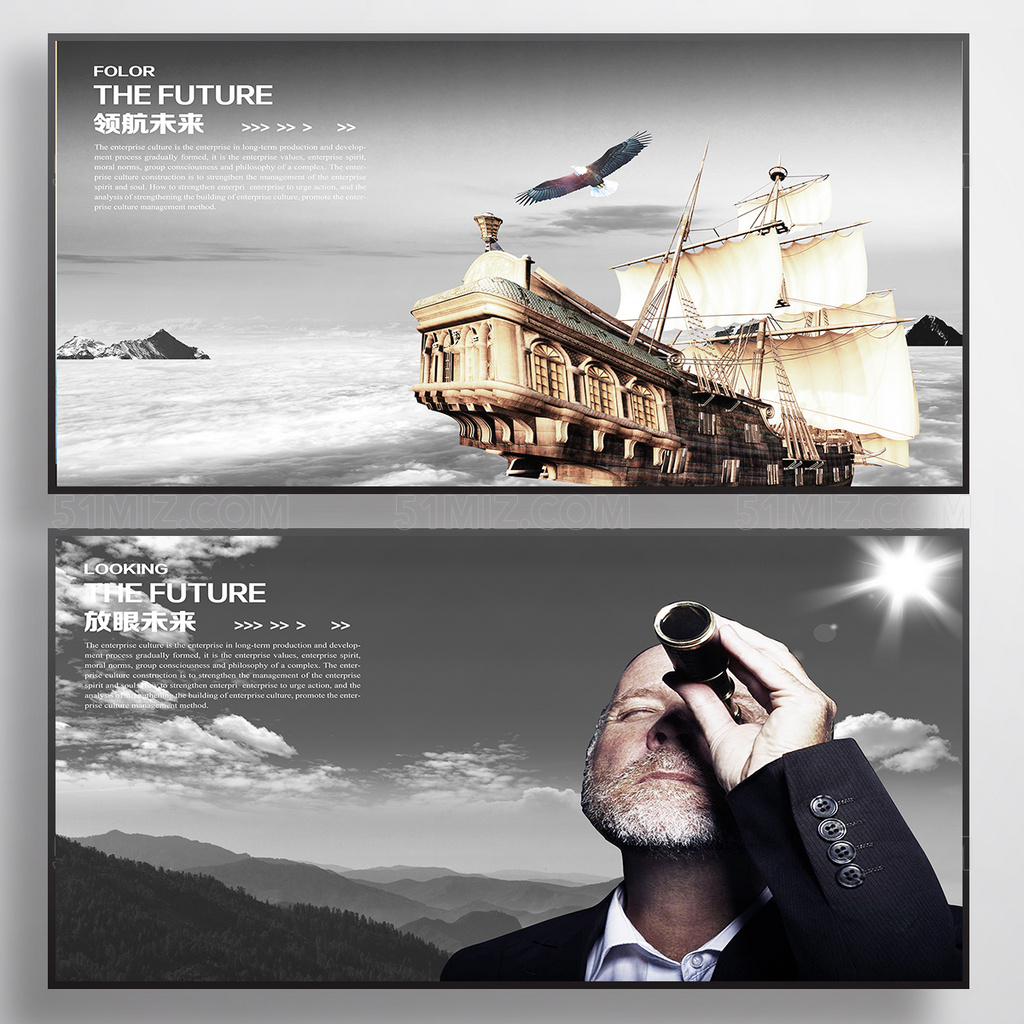 创意黑白企业文化展板